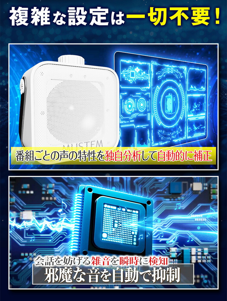 楽天市場】【SALE】聞こえる音（きこえるね）MUSTEM マステム【TV放映