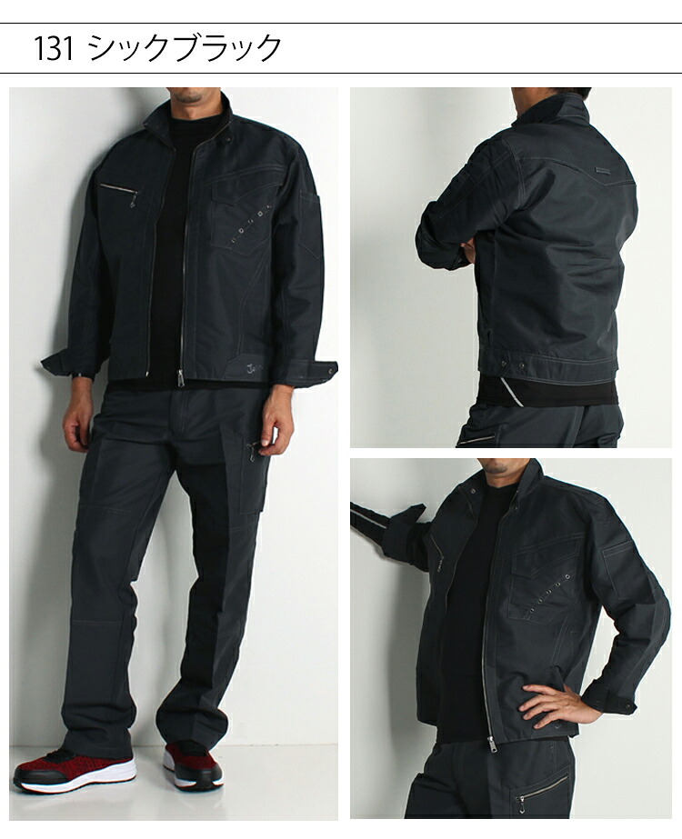 ジャウィンJawinの作業服春夏用 長袖ブルゾン55600| サンワーク本店