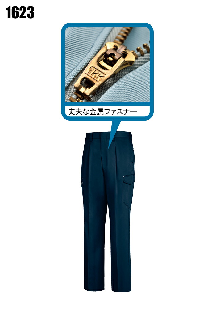 作業ズボン ワンタック カーゴパンツ ジーベックXEBEC1623【サンワーク