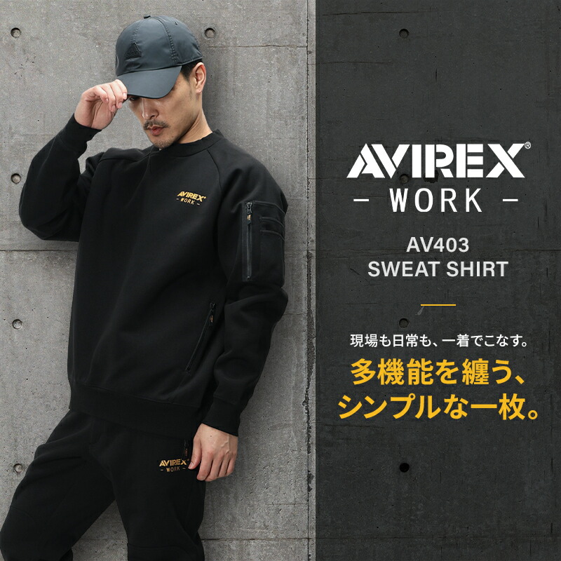 楽天市場】AVIREX スウェットシャツ 2025秋冬新作 AV403 アビレックス