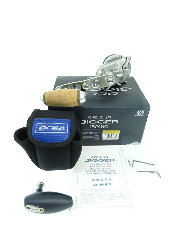 SHIMANO】【ハンドルノブカスタム】シマノ『17オシアジガー 1501HG 左