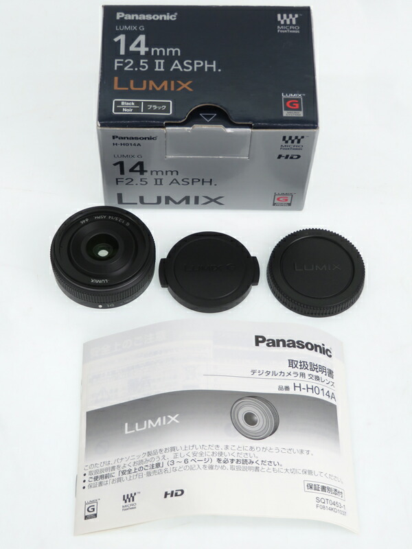 Panasonic】パナソニック『LUMIX G 14mm/F2.5 II ASPH. ブラック』H