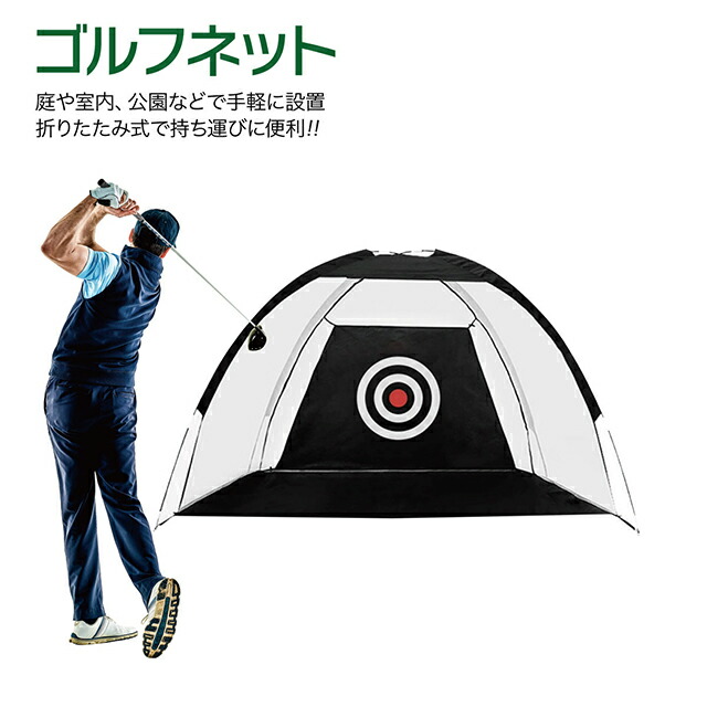 golf-net_p-01a.jpg