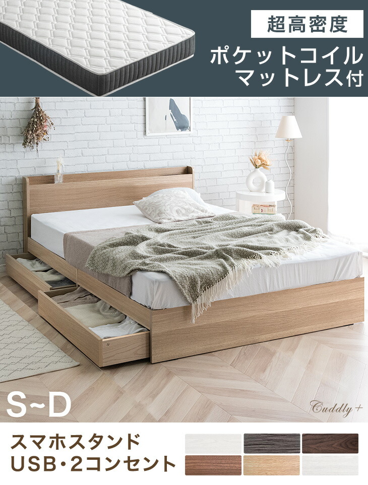 楽天市場】【本日クーポン5％引】 ベッド マットレス付き 超高密度&4D