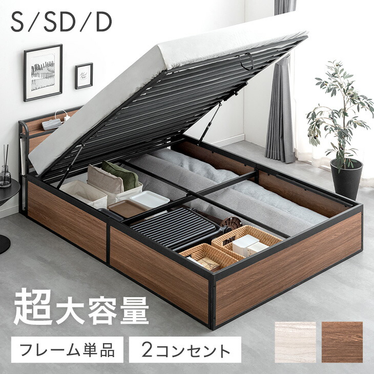 最安値！マットレスなし ダブルベッド 　　収納 コンセント 送料込み！ 24 楽天市場】 □ベッド > 収納付きベッド : タンスのゲン Design the Future
