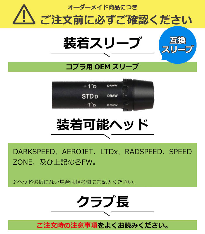 楽天市場】【3/4-11はエントリーで全品P4倍】コブラ用OEM対応スリーブ