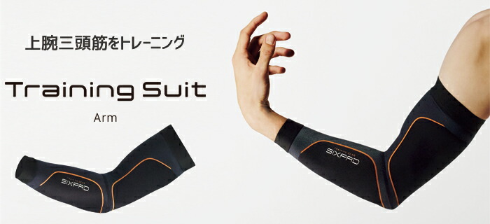 楽天市場】SIXPAD トレーニングスーツ アーム (S/M/L/LL) SP-TA2222F