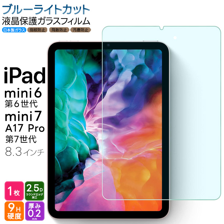 楽天市場】【20％OFFクーポン+P14倍】iPad mini 7 2024 A17 Pro 第7