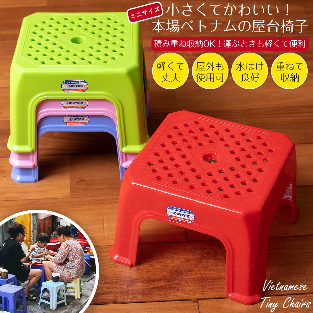 楽天市場】SuperSale 〔ミニサイズ〕小さくてかわいい！本場ベトナムの