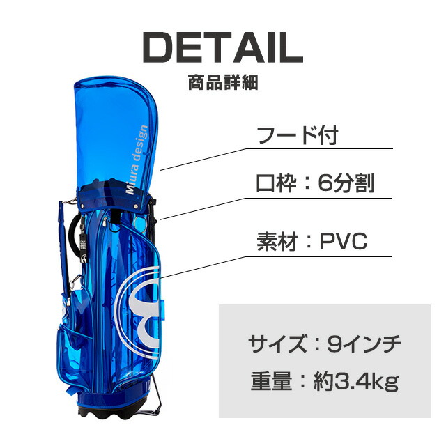 楽天市場】キャディバッグ ゴルフバッグ 9インチ クリア フランク三浦