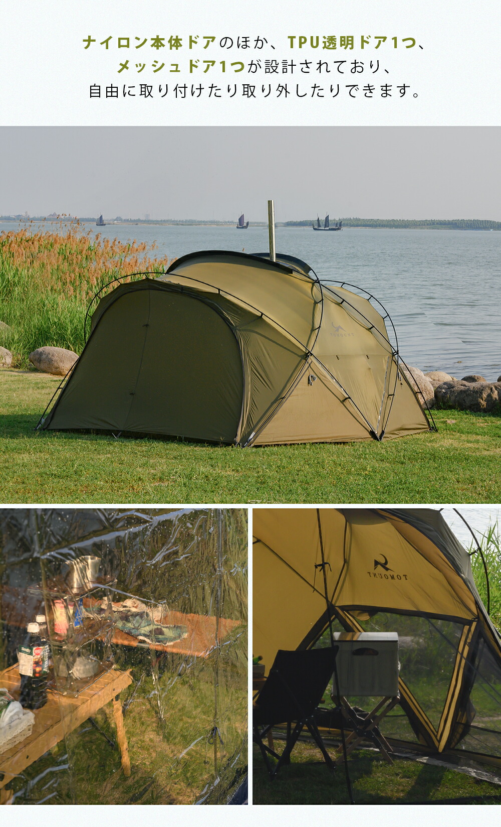 g-moontentとTouring tent ALRPのセット
