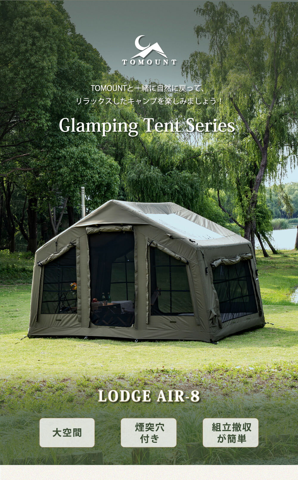 楽天市場】【TOMOUNT公式】TOMOUNT インフレータブルテント TC