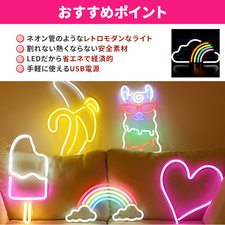 楽天市場】LED ネオンサイン 雲 USB電源 ネオンライト ネオン管