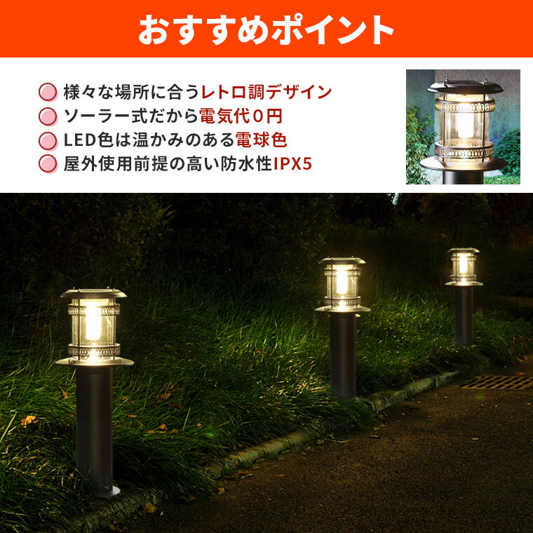 楽天市場】ソーラー ガーデンライト ポールライト 高さ 60cm 屋外用