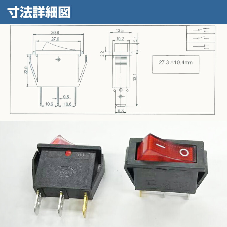 ロッカースイッチ 3ピン 単極双投 式 2ポジション ON / OFF 6A 250VAC