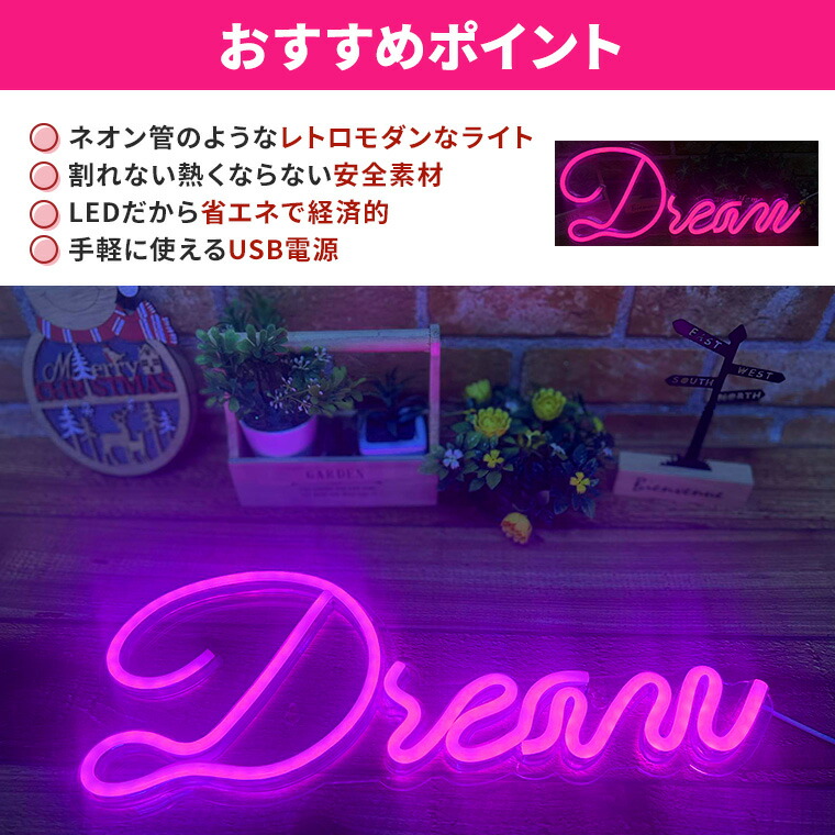 楽天市場】LED ネオンサイン ドリーム dresm クリスマス USB電源