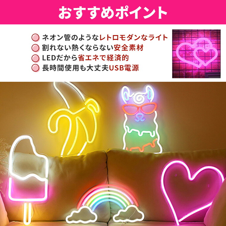 楽天市場】LED ネオンサイン ハート heart ラブ 愛 ハート型 ロング