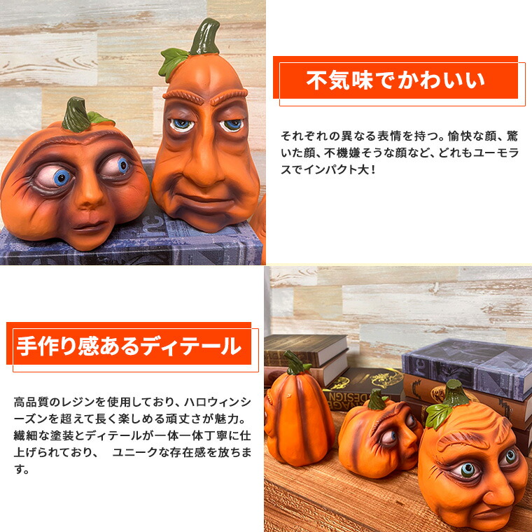楽天市場】ハロウィン 飾り カボチャ 置物 かぼちゃ パンプキン
