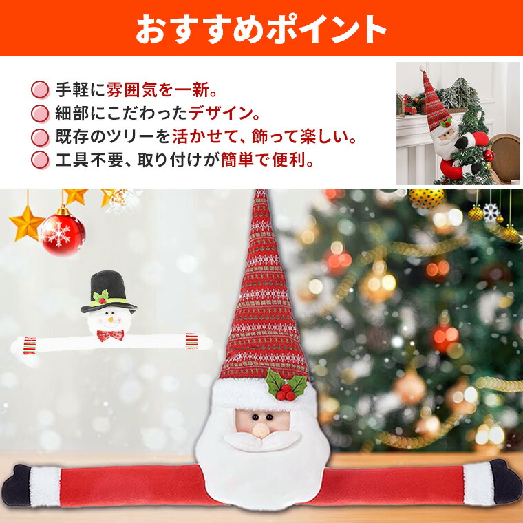 楽天市場】クリスマスツリー オーナメント ツリートップ