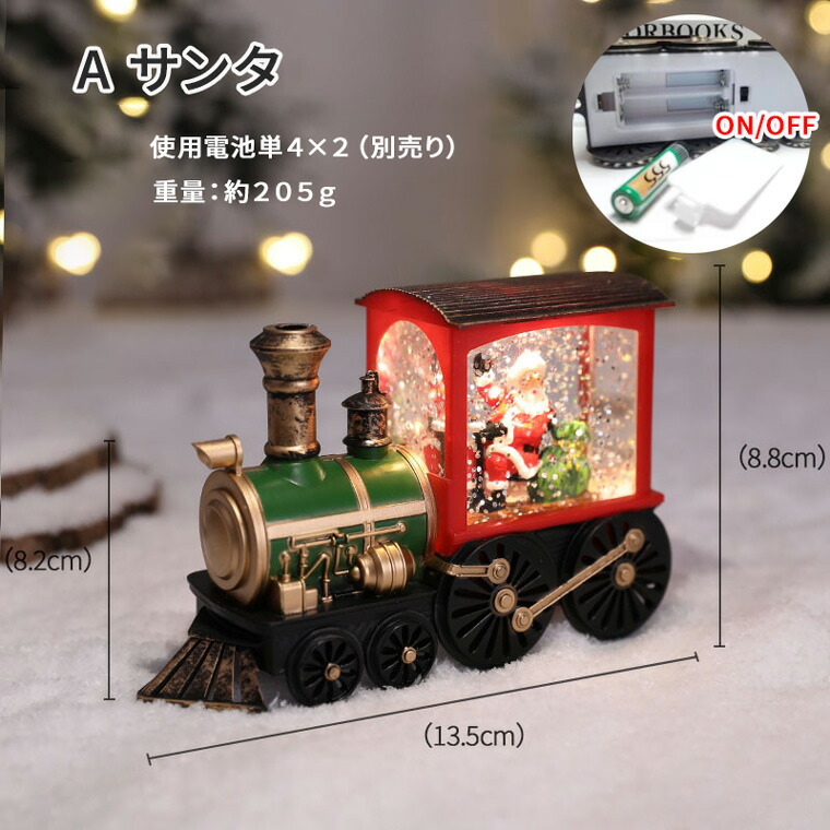 電池式 クリスマス スノードーム トレイン 置物 レトロ 夢のサンタ