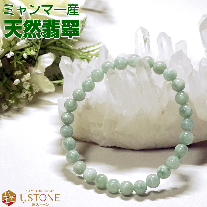 楽天市場】【10％OFF】翡翠 ブレスレット 翡翠ブレス 天然石 ブレス