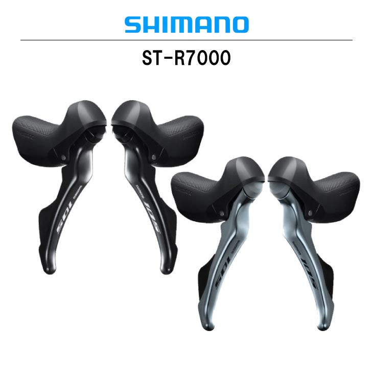 即納あり)SHIMANO シマノ ST-R7000 左右レバーセット 2x11S 105 R7000