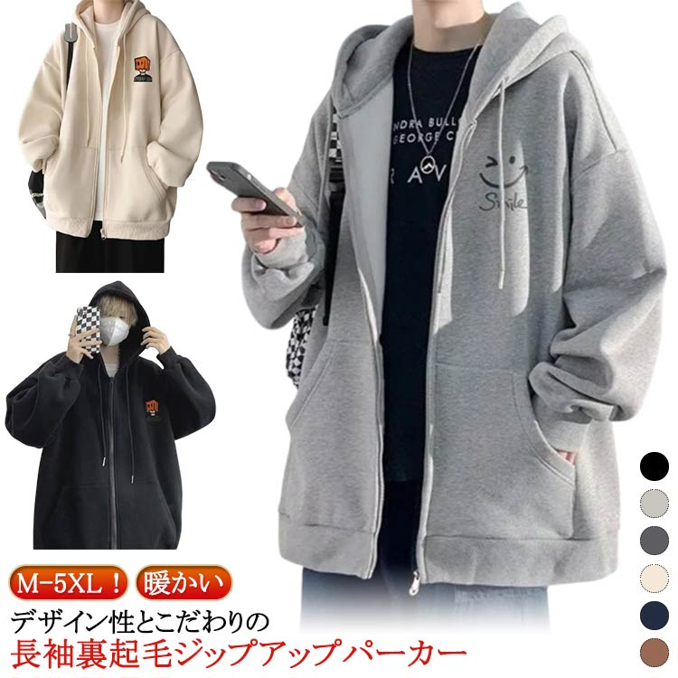 楽天市場】裏起毛 パーカー メンズ ジップパーカー ジップアップ 長袖