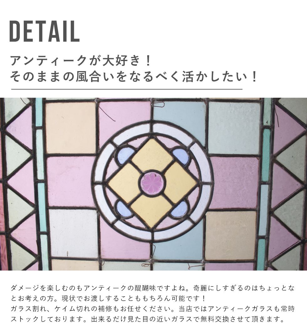 ステンドグラス - 京都のアンティークショップ ウェリントン