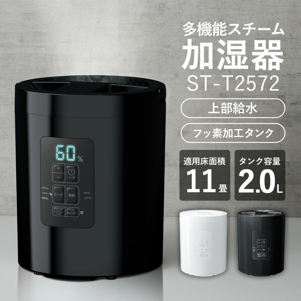 楽天市場】【クーポン配布 3/11/1:59迄】加湿器 上部給水 スチーム式
