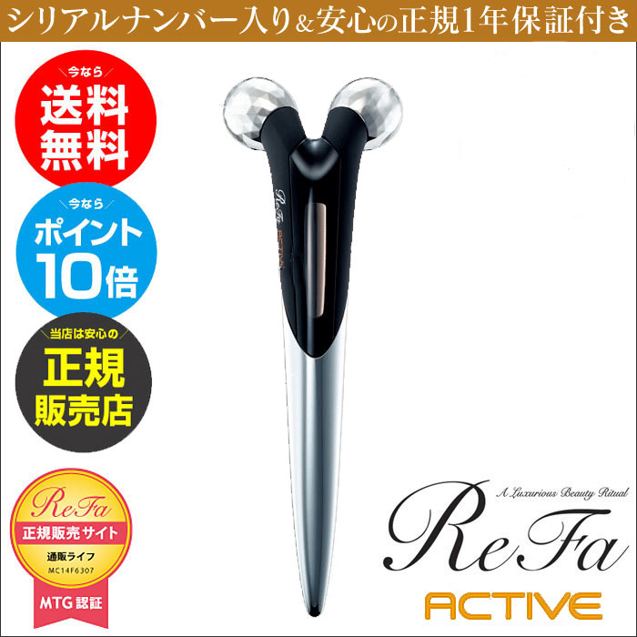 MTG ReFa ACTIVE【リファアクティブ】MTG/RF-AC1929B/シリアルナンバー