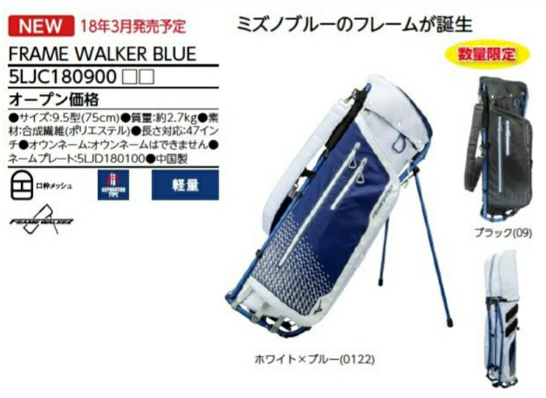 楽天市場】即納☆［NEW］ミズノ フレームウォーカーブルー キャディ