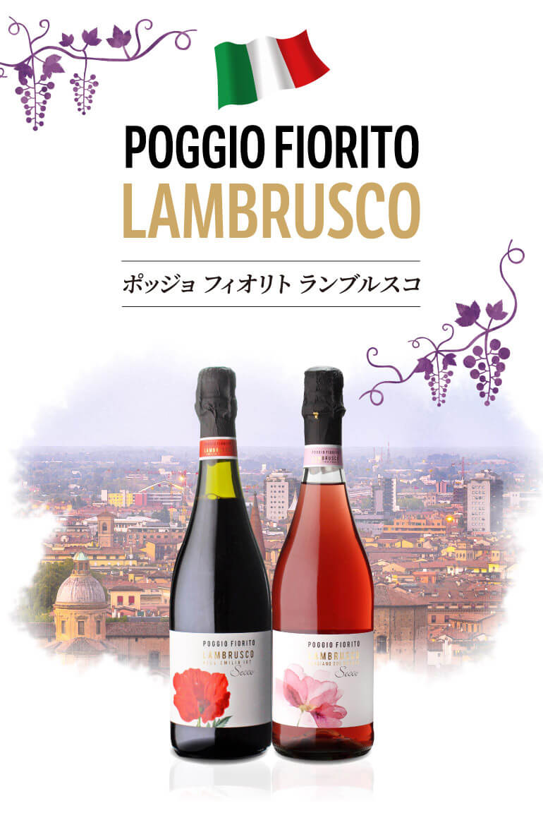 楽天市場】ポッジョ フィオリト ランブルスコ セッコ IGT エミーリア
