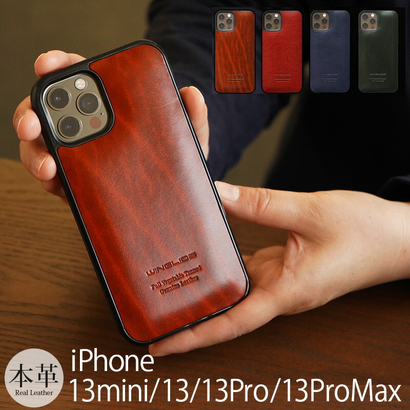 楽天市場】iPhone12ProMax ケース iPhone12 ケース 本革 iPhone12 Pro