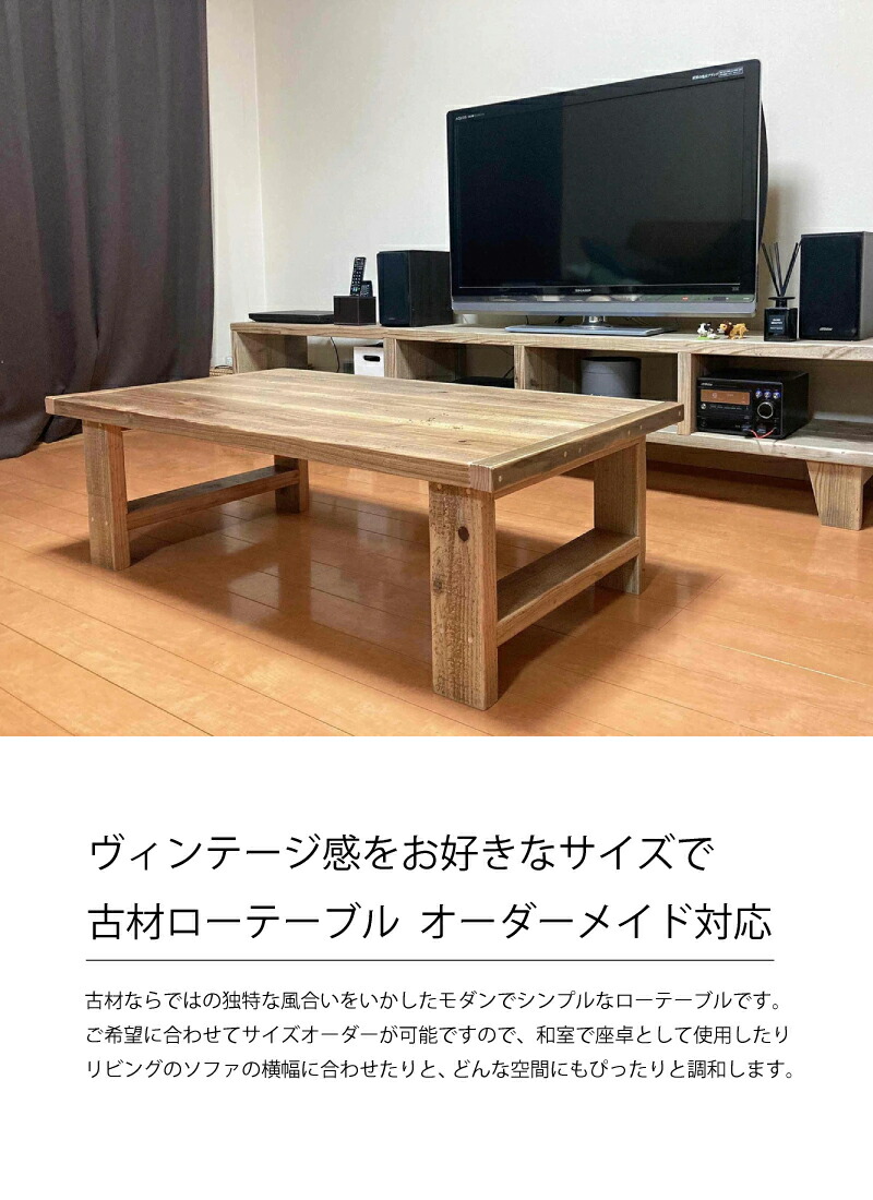 WOODPRO本店】OLD ASHIBA（足場板古材）Hシリーズ センターテーブル