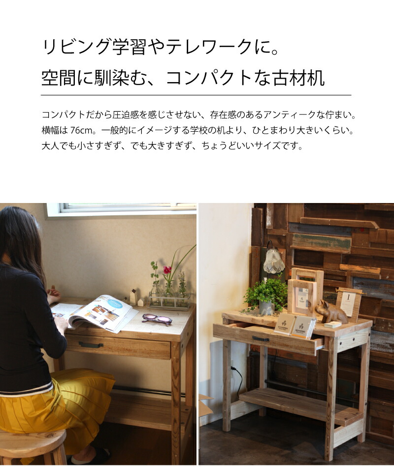 OLD ASHIBA（足場板古材）Sタイプデスク[WOODPRO honten web shop]