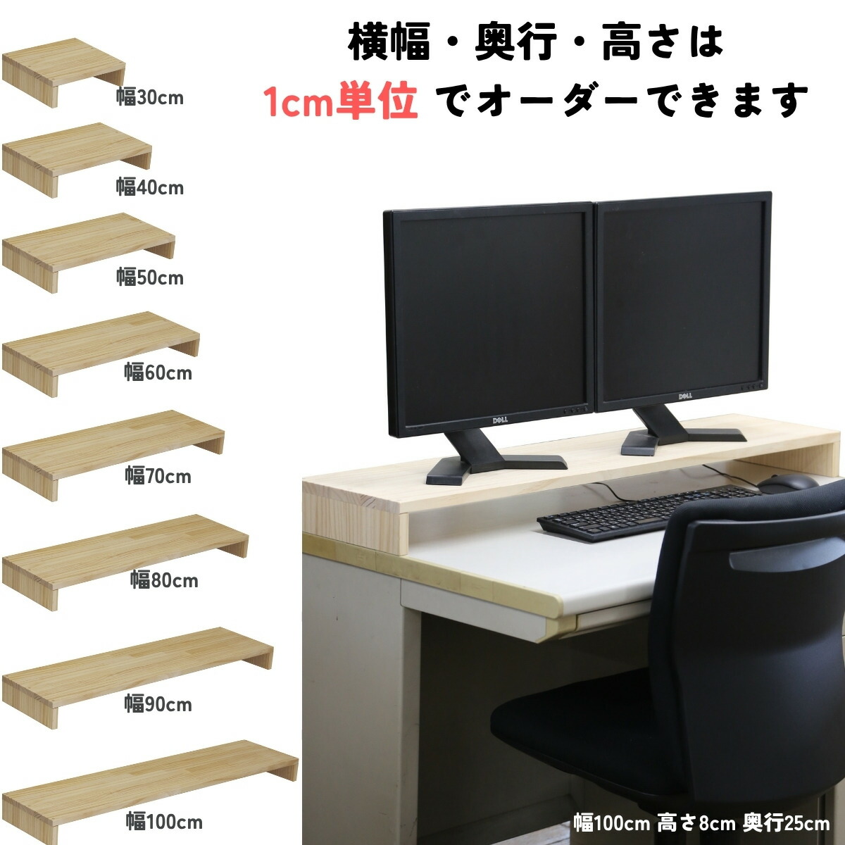 WOODPRO本店】パイン材 デスクシェルフ/モニター台