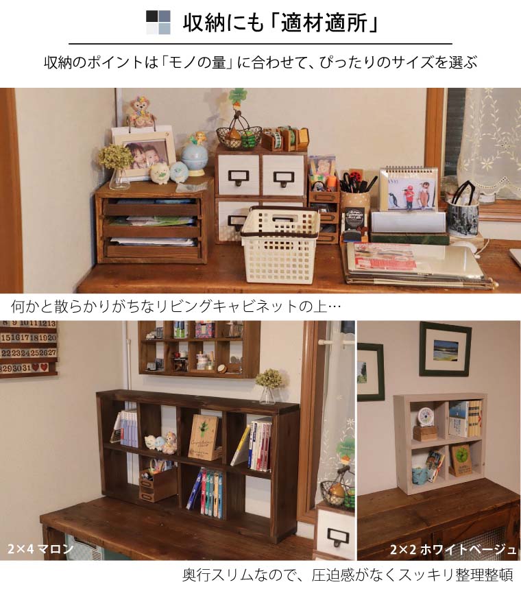 WOODPRO本店】お気に入りを見せたくなる奥行スリムなオープンラック