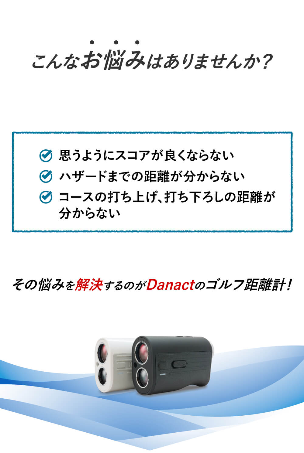 楽天市場】【楽天ランキング1位】 Danact ゴルフ距離計 高性能フラグ