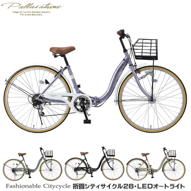 ユアサプライムス.com｜MYPALLAS マイパラス 折りたたみシティサイクル