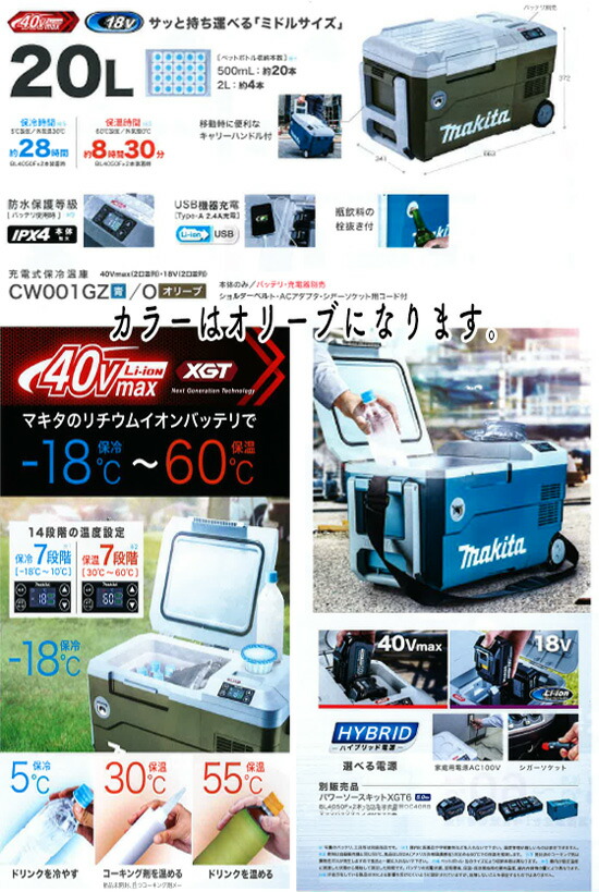 楽天市場】【正規店】【セット品】マキタキャンプ防災セット オリーブ