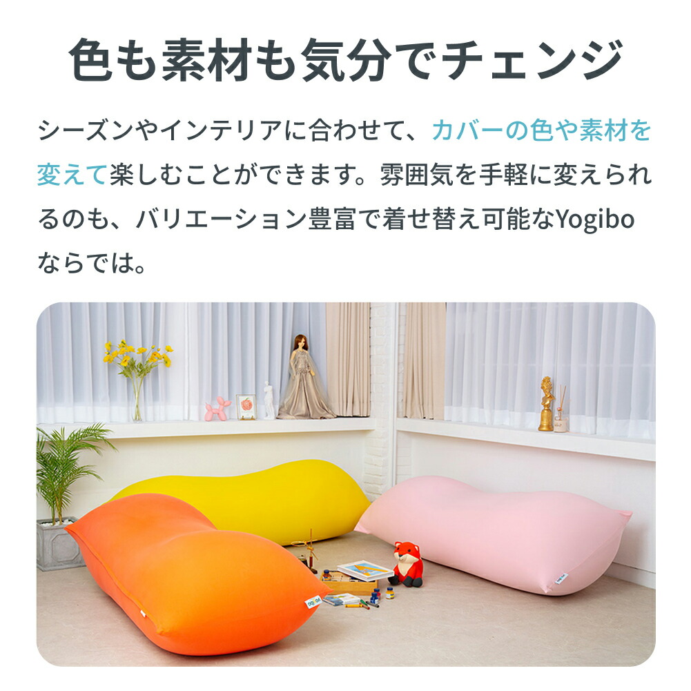 楽天市場】【まとめ買い最大P10倍】 Yogibo Caterpillar Roll Long