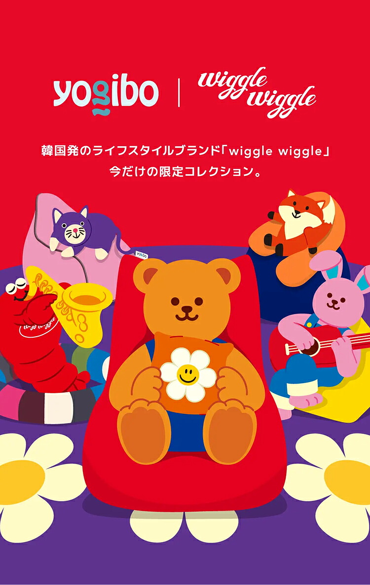 楽天市場】【送料無料】 Yogibo Mega Moon Pillow Wiggle Bear