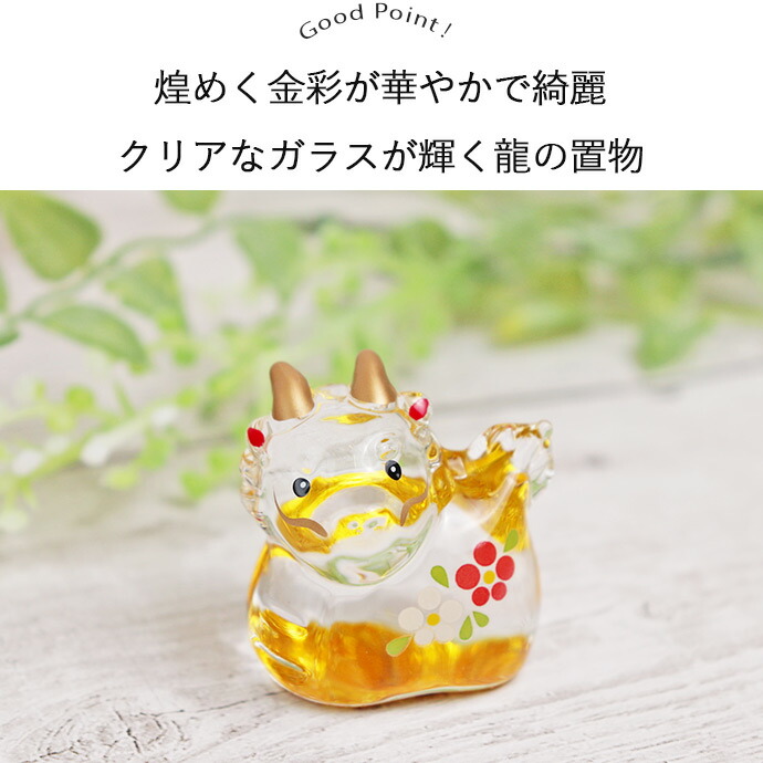 楽天市場】スーパーSALE限定！お得なクーポン配布中龍 置物 ガラス 竜
