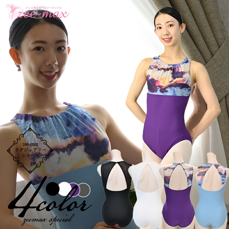 楽天市場】バレエ 大人 レオタード ナイロン タンクトップ 人気 大人用