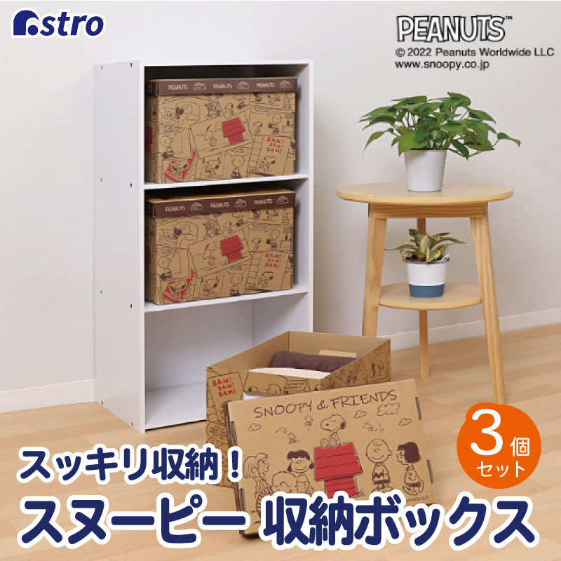 楽天市場】【楽天SS最大80%OFFクーポン】日本製 収納ボックス 保管