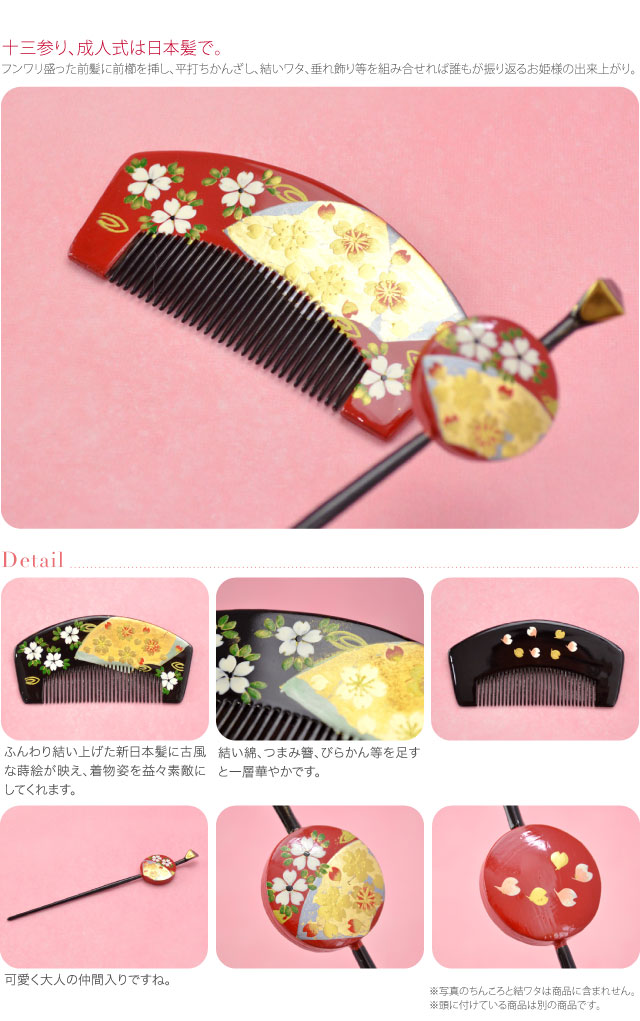 楽天市場】＼スーパーセール終了間近／ 七五三 髪飾り 7歳 通年用 日本