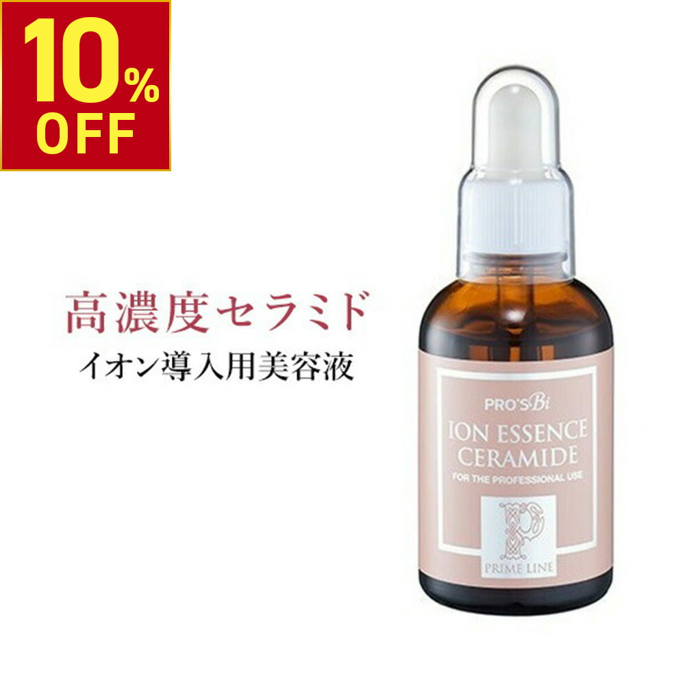 楽天市場】【楽天スーパーSALE10%OFF】ビタミンc 美容液 高濃度 イオン