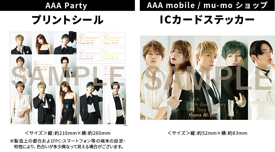 AAA 15年分の「ありがとう」を込めてthanx AAA lot
