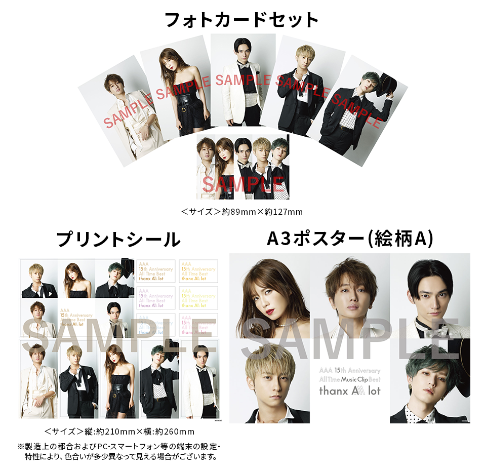 AAA 15年分の「ありがとう」を込めてthanx AAA lot