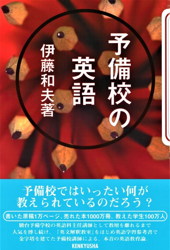 伊藤和夫 おすすめランキング (73作品) - ブクログ